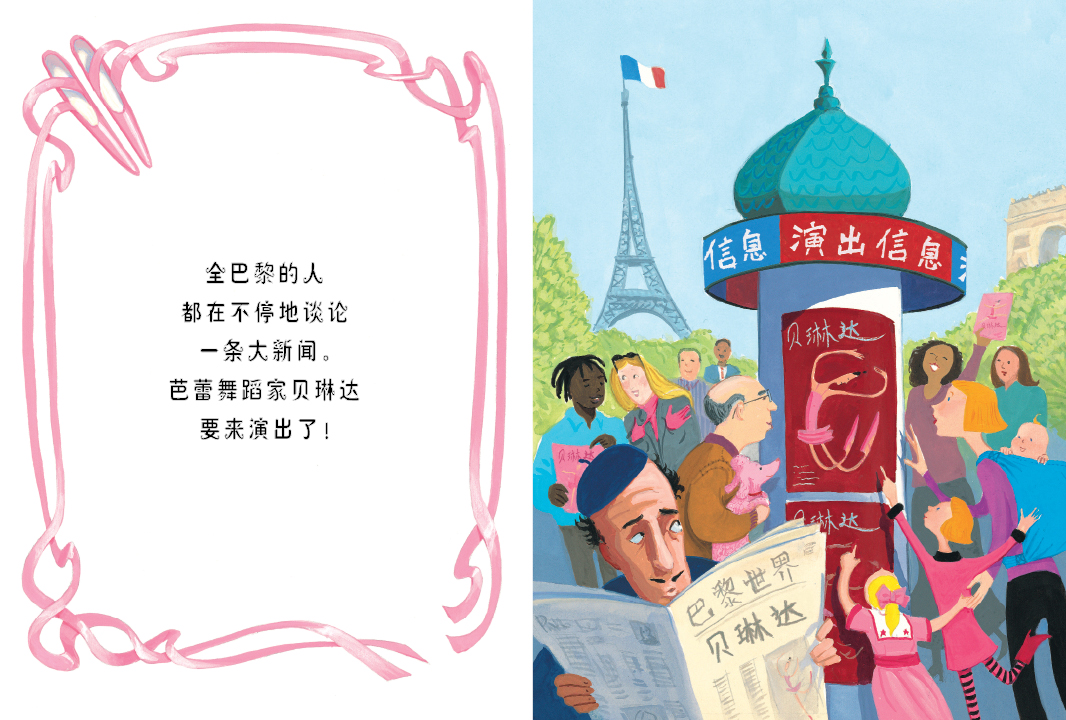 大脚丫游巴黎 (03),绘本,绘本故事,绘本阅读,故事书,童书,图画书,课外阅读